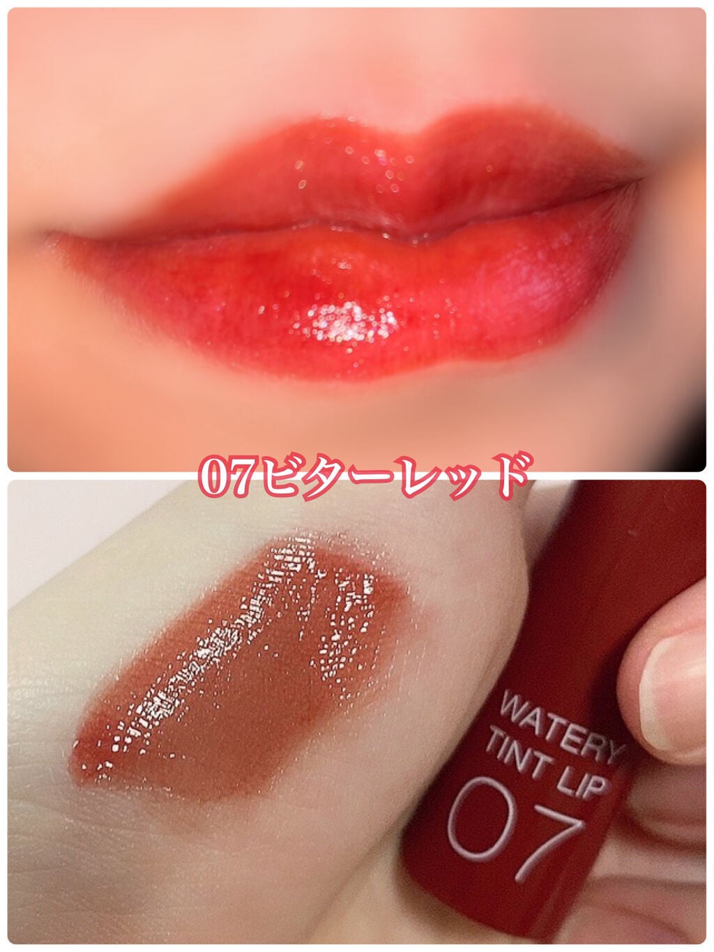 ウォータリーティントリップ/CEZANNE/リップティントを使ったクチコミ(6枚目)