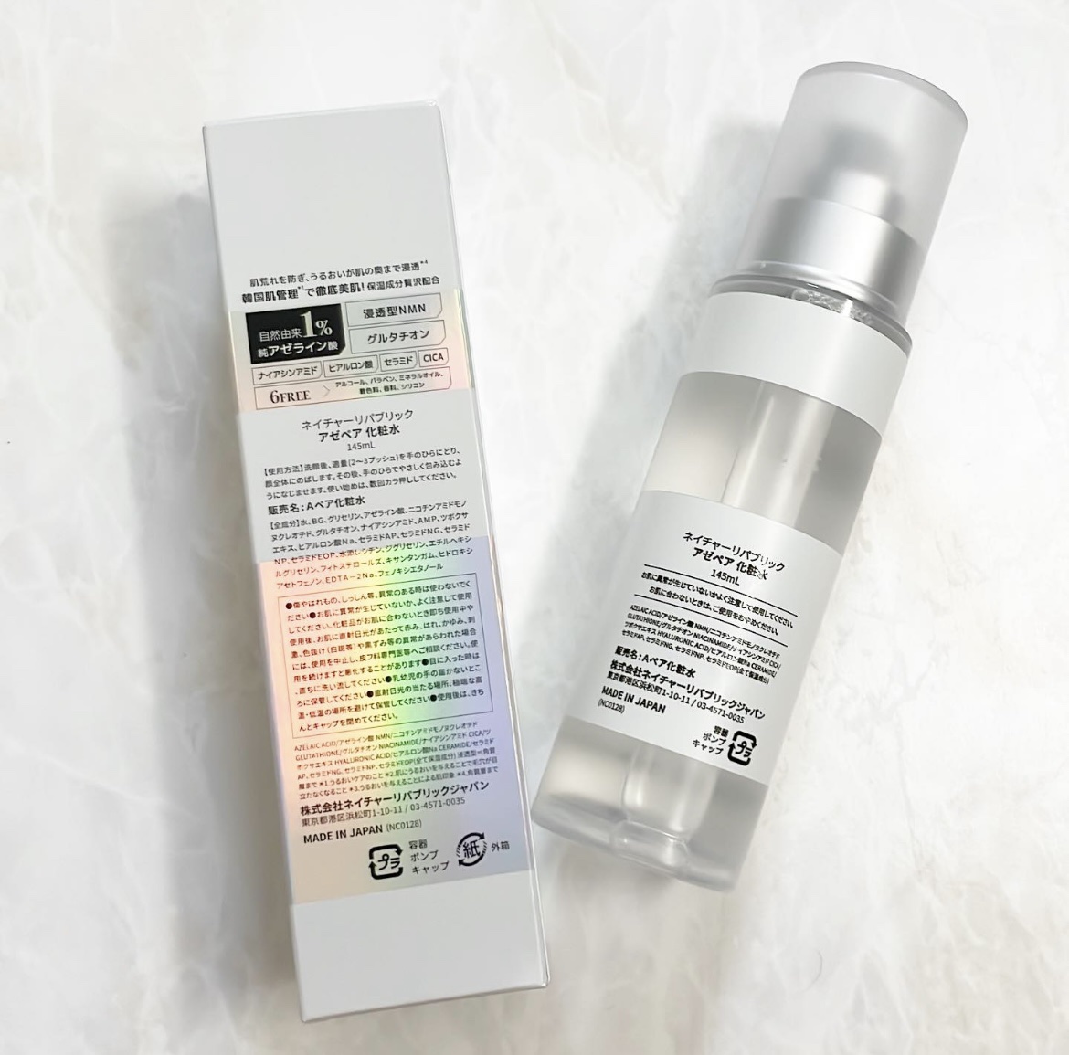 アゼペア クリーム/ネイチャーリパブリック/フェイスクリームを使ったクチコミ（3枚目）