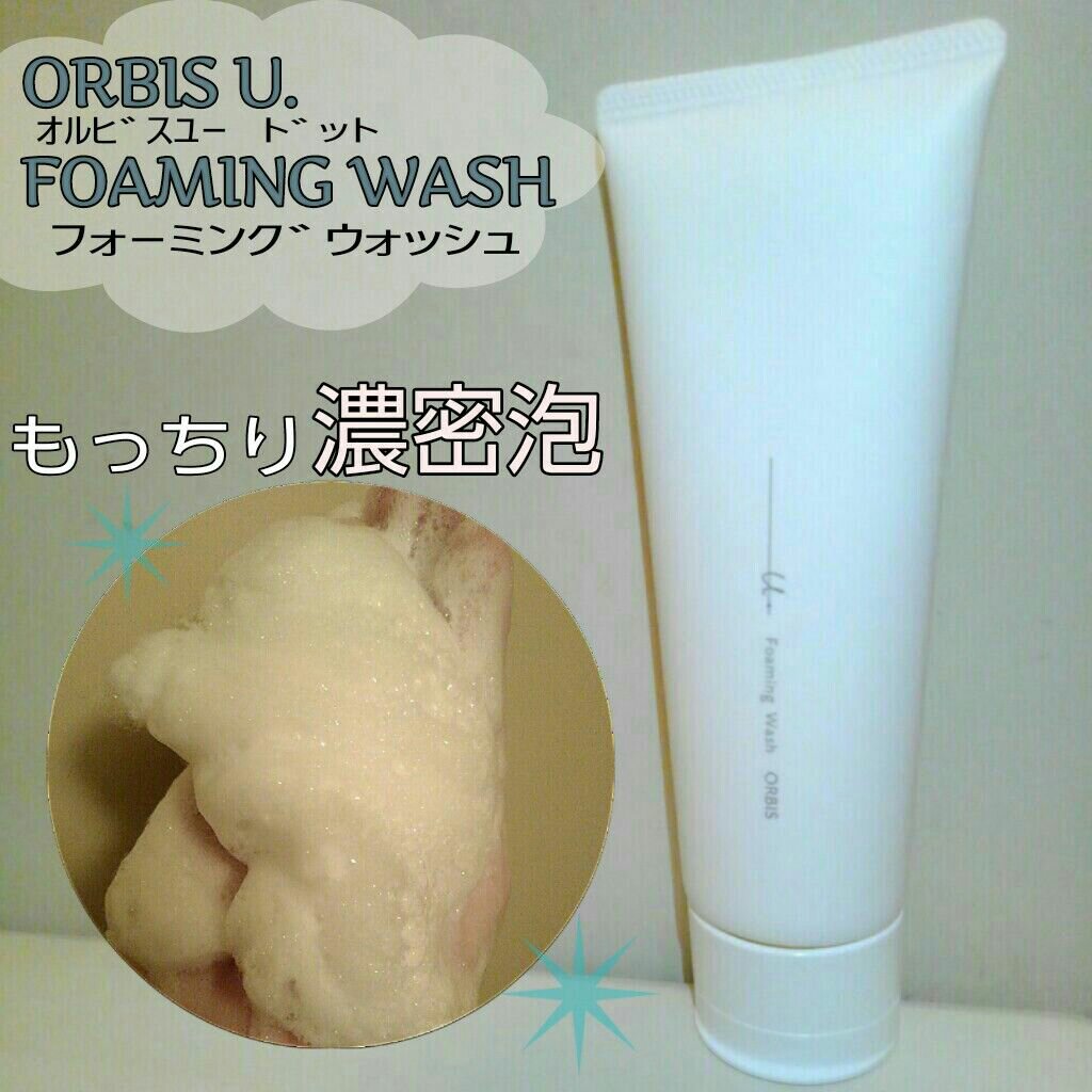 オルビスユー ドット フォーミングウォッシュ/オルビス/洗顔フォームを使ったクチコミ（1枚目）