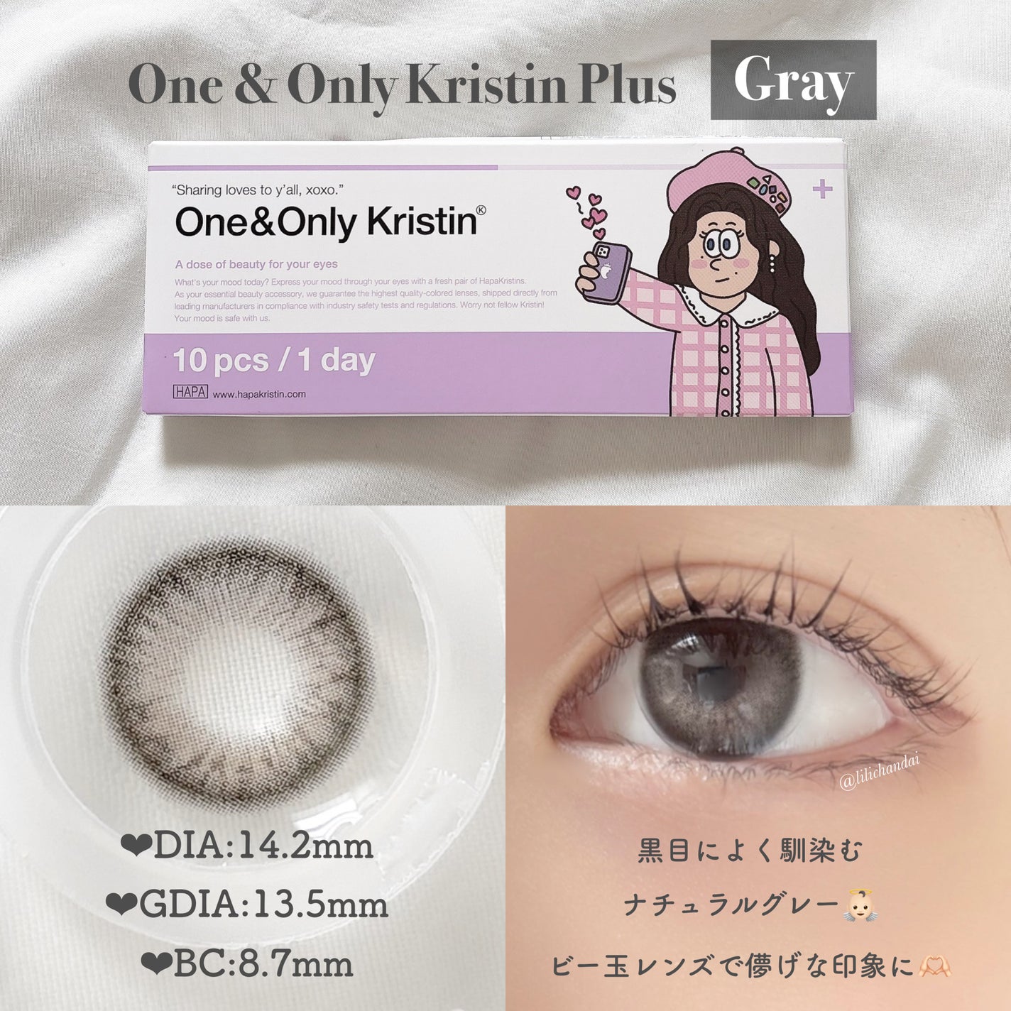 One&Only Kristin Plus/Hapa kristin/カラーコンタクトレンズを使ったクチコミ(5枚目)