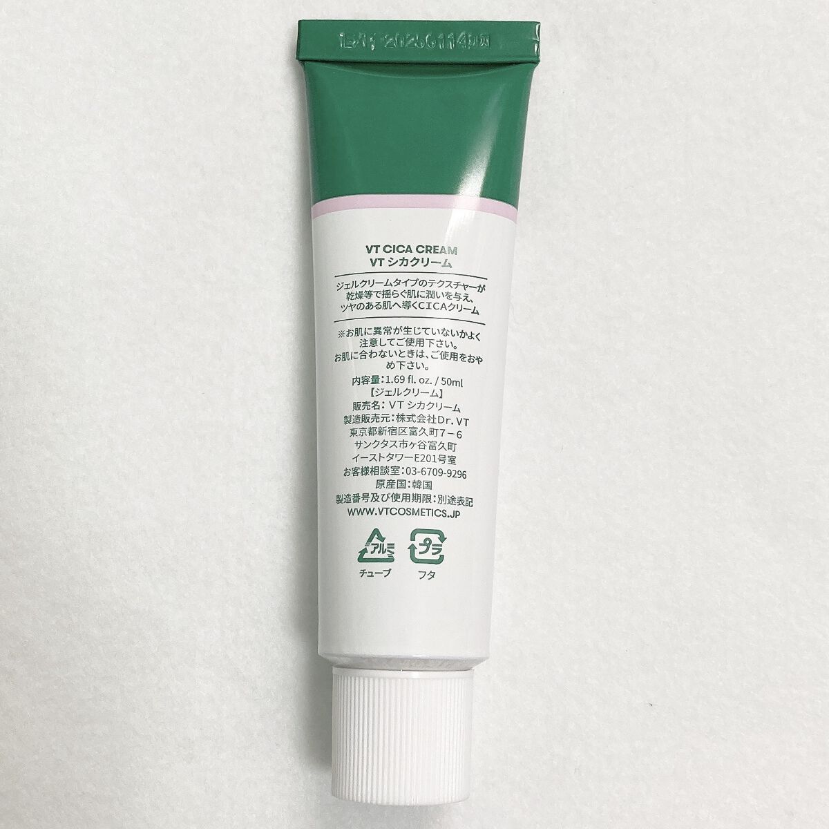 CICA クリーム/VT/フェイスクリームを使ったクチコミ（3枚目）