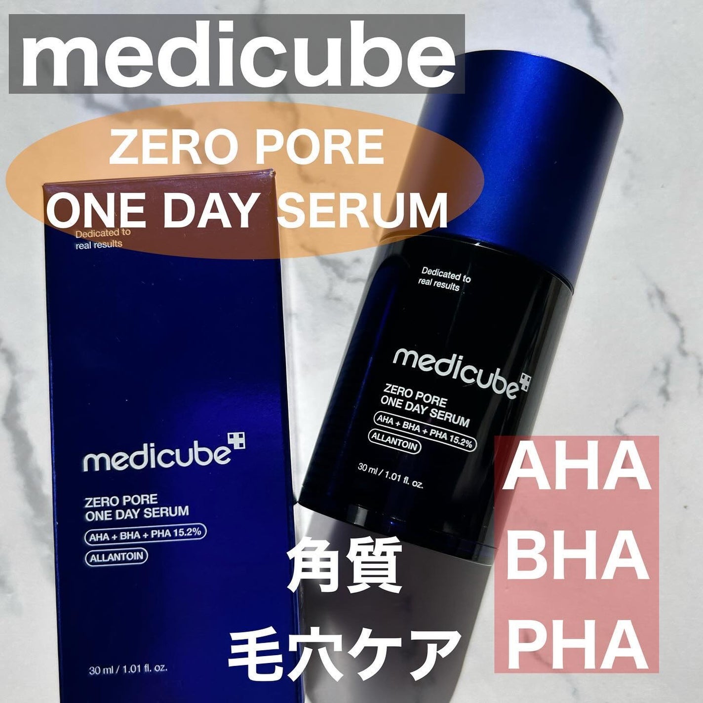 ゼロ毛穴1DAYセラム/MEDICUBE/美容液を使ったクチコミ(1枚目)