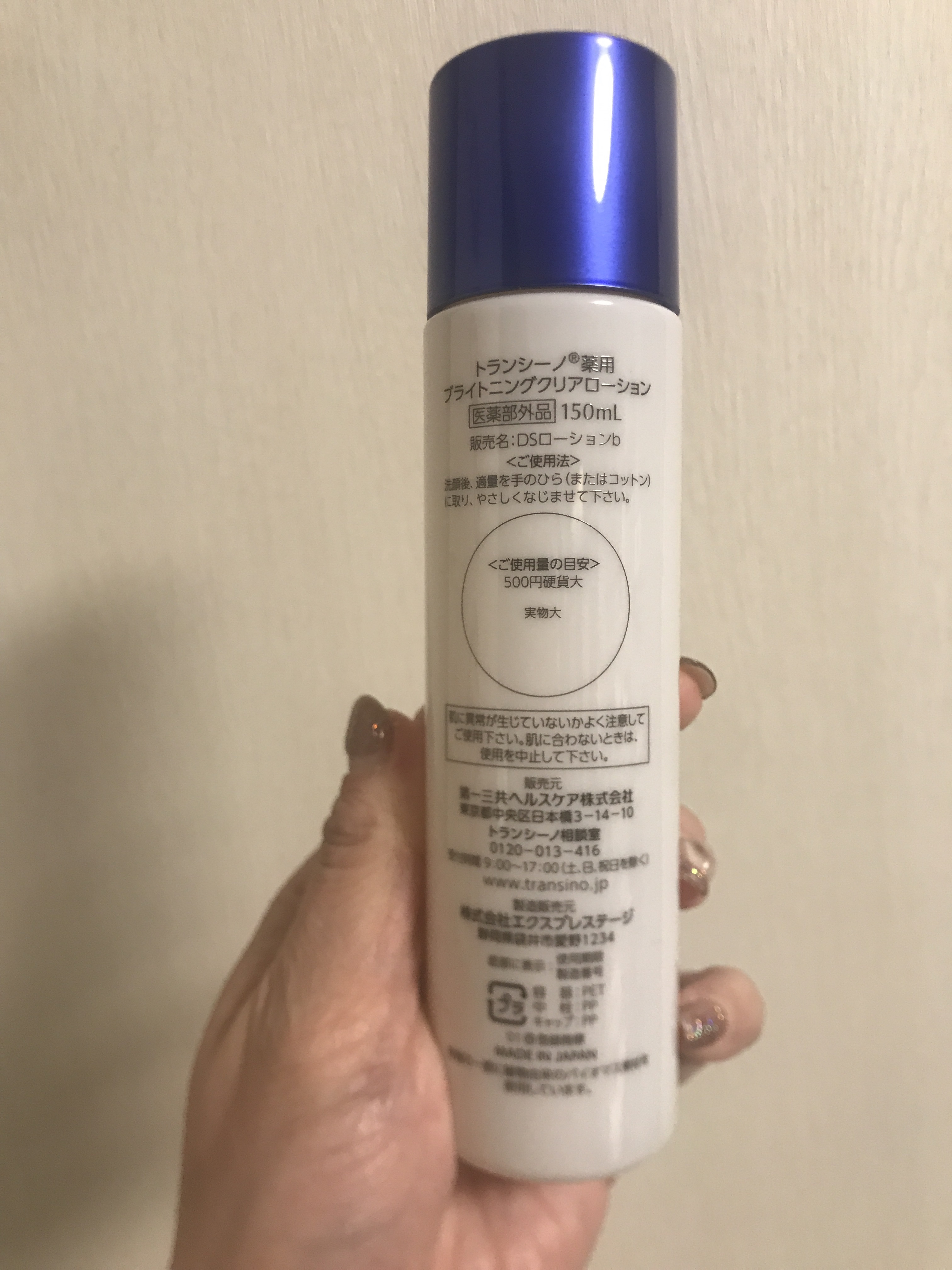 トランシーノ薬用ブライトニングクリアローション/トランシーノ/化粧水を使ったクチコミ（2枚目）