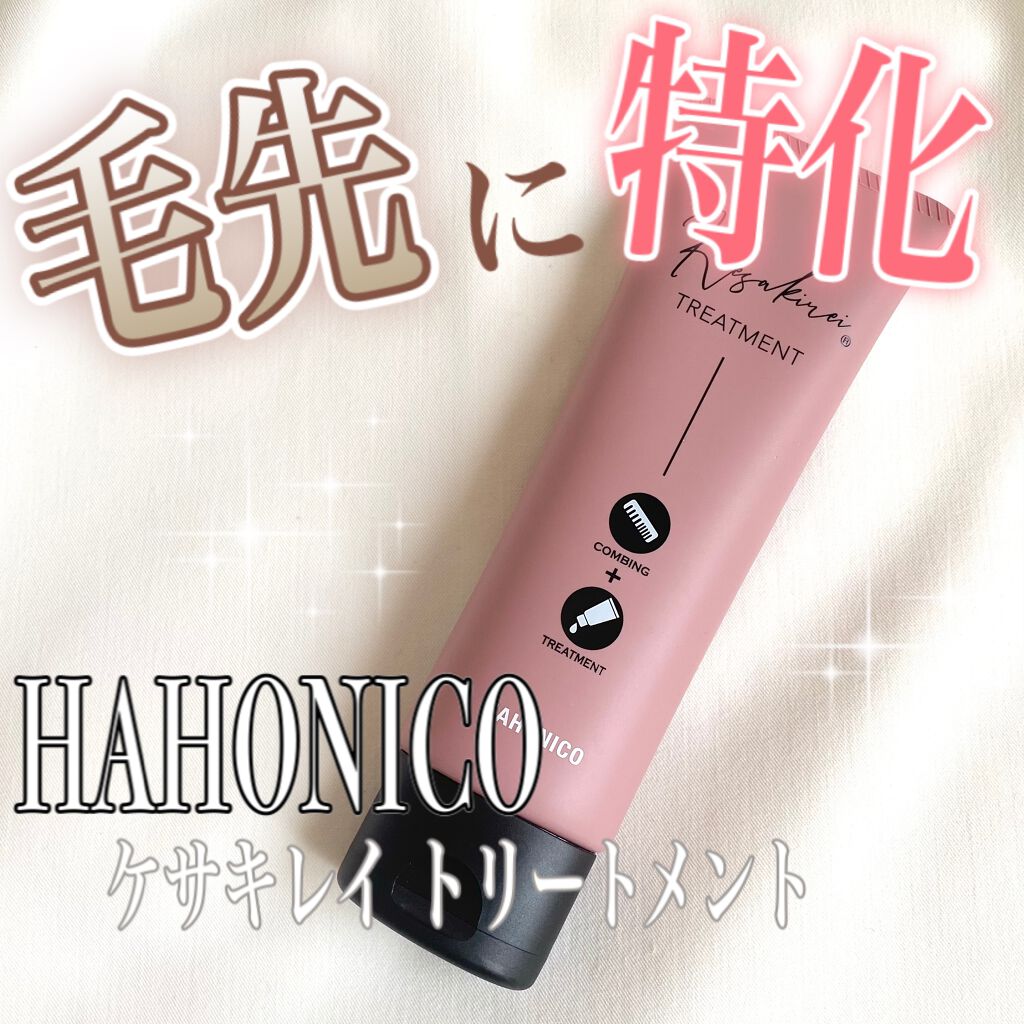 KESAKIREI トリートメント/ハホニコハッピーライフ/洗い流すヘアトリートメントを使ったクチコミ（1枚目）