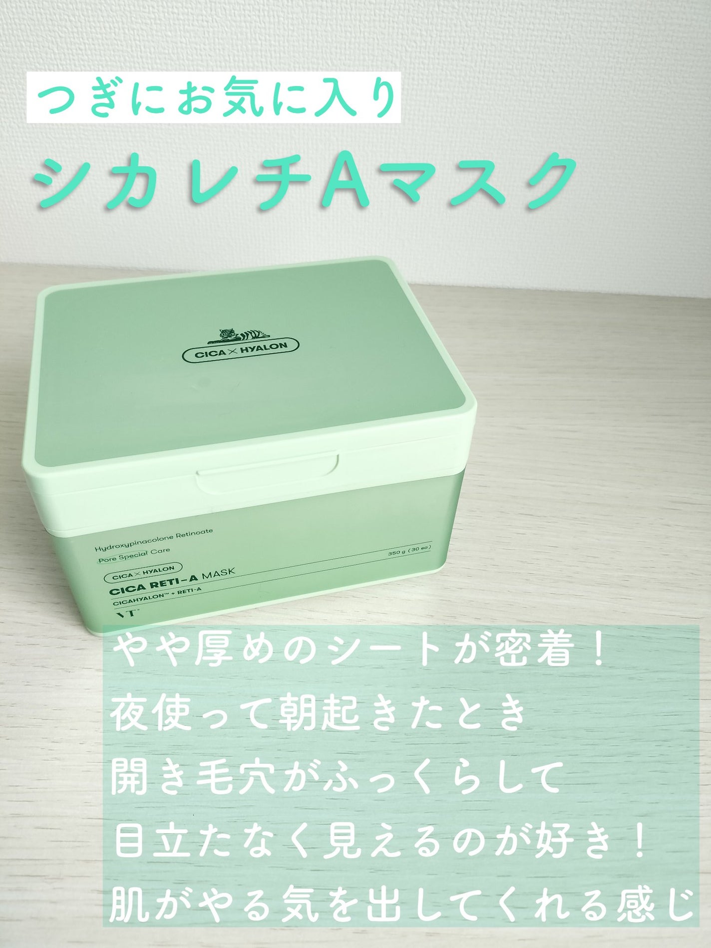 VTのシートマスク・パック CICA デイリースージングマスク他、4 VTのシートマスク・パック CICA デイリースージングマスク他、4