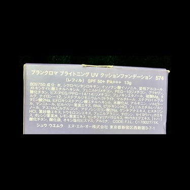shu uemura ブランクロマ ブライトニング UV クッション ファンデーションのクチコミ「shu uemura
ブランクロマ ブライトニング UV クッション ファンデーション　574.....」（3枚目）