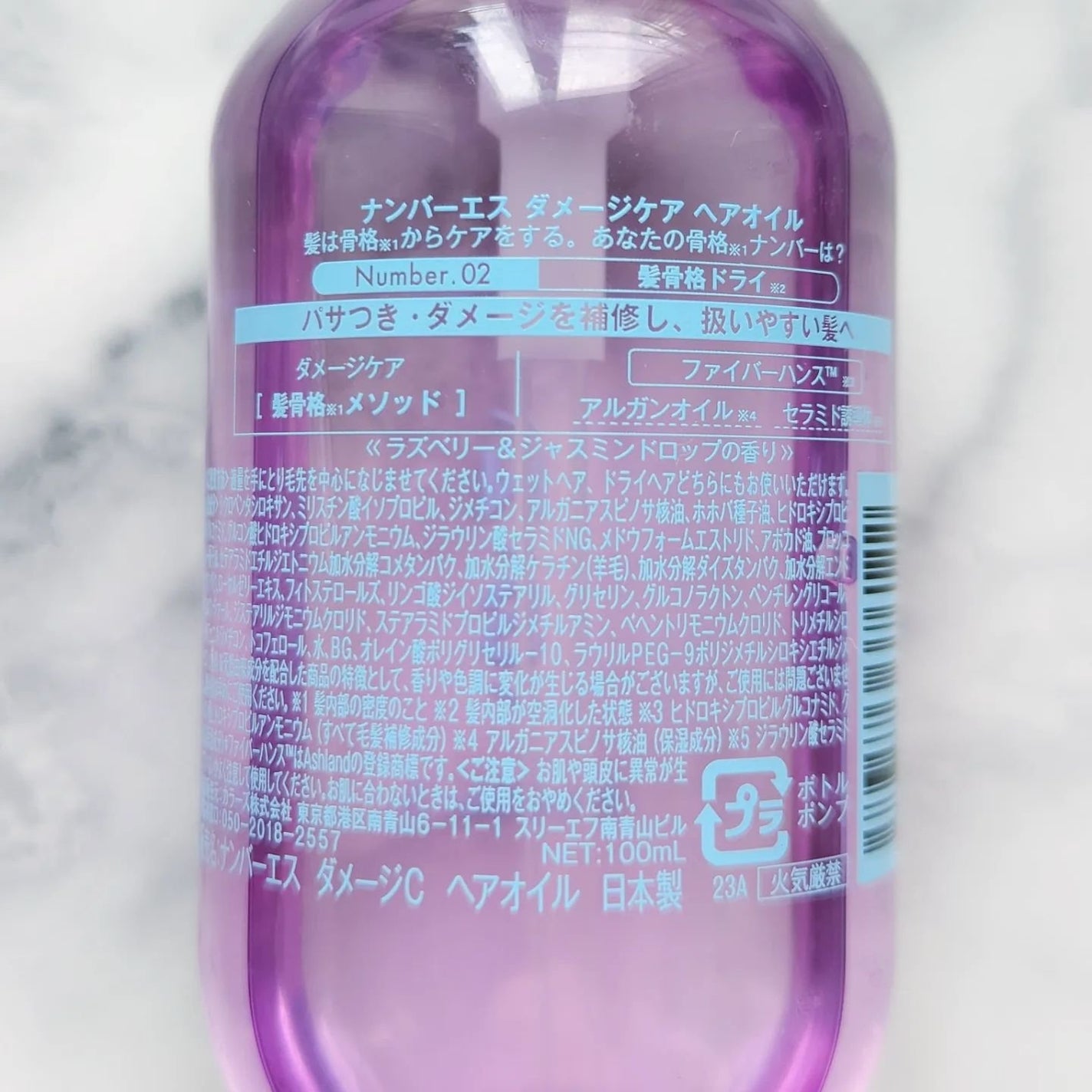 ダメージケア シャンプー/ヘアトリートメント/Number.S /市販シャンプーを使ったクチコミ(8枚目)