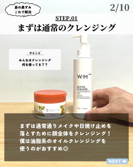 ピュア クレンジング オイル/manyo/オイルクレンジングを使ったクチコミ(2枚目)