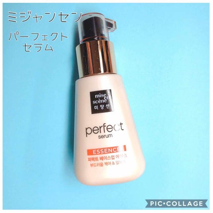 パーフェクト セラム オリジナル/miseenscene/ヘアオイルを使ったクチコミ(1枚目)