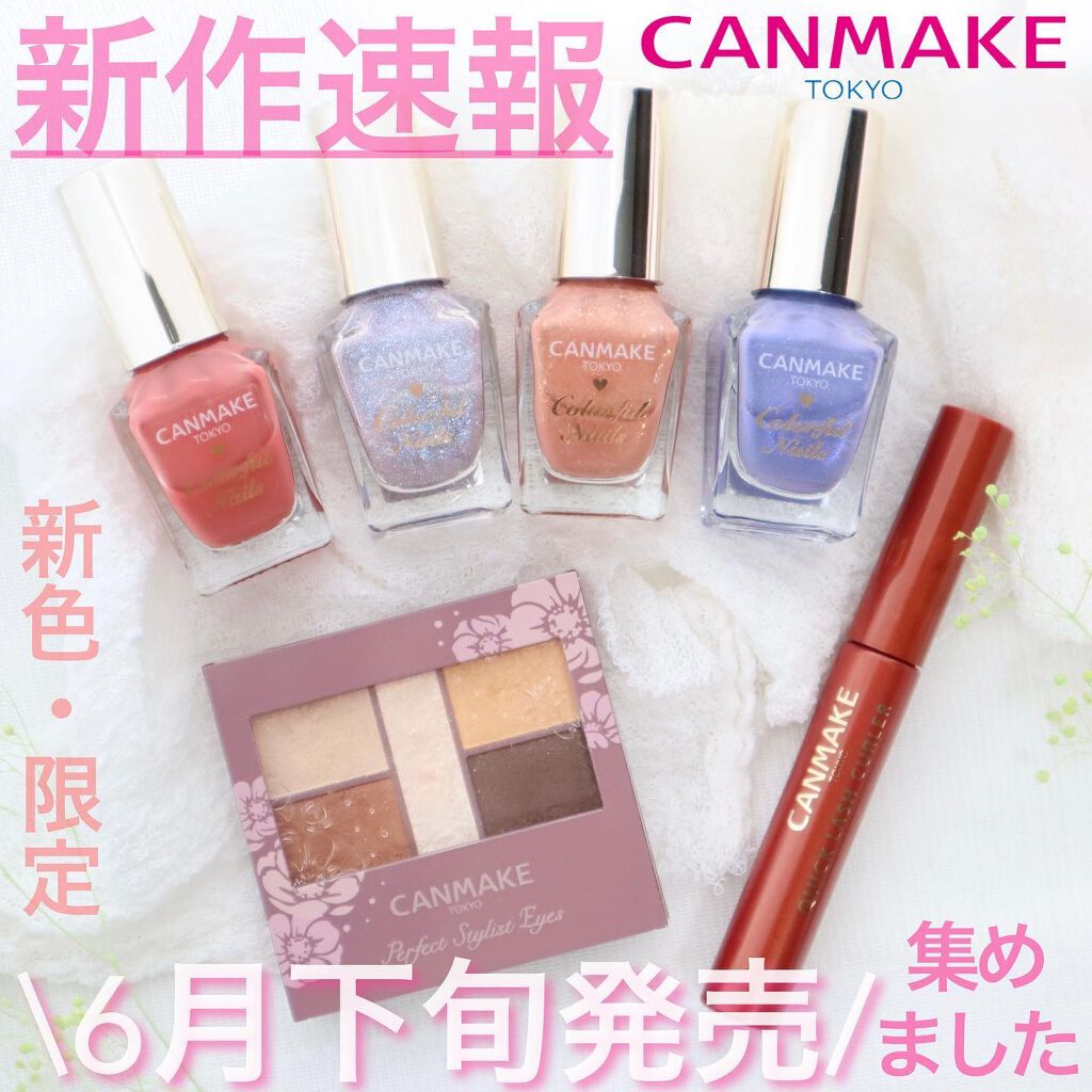 クイックラッシュカーラー/キャンメイク/マスカラ下地を使ったクチコミ（1枚目）