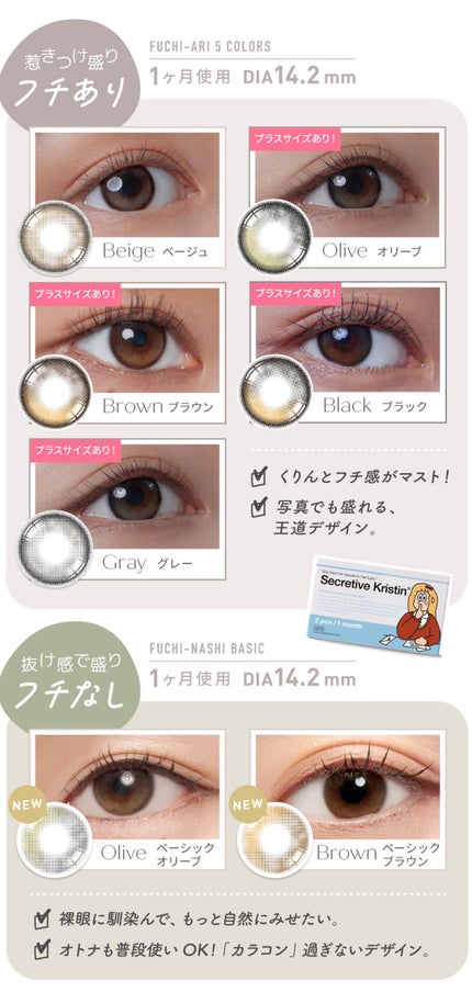 Secretive Kristen 1day/Hapa kristin/ワンデー(1DAY)カラコンを使ったクチコミ(3枚目)