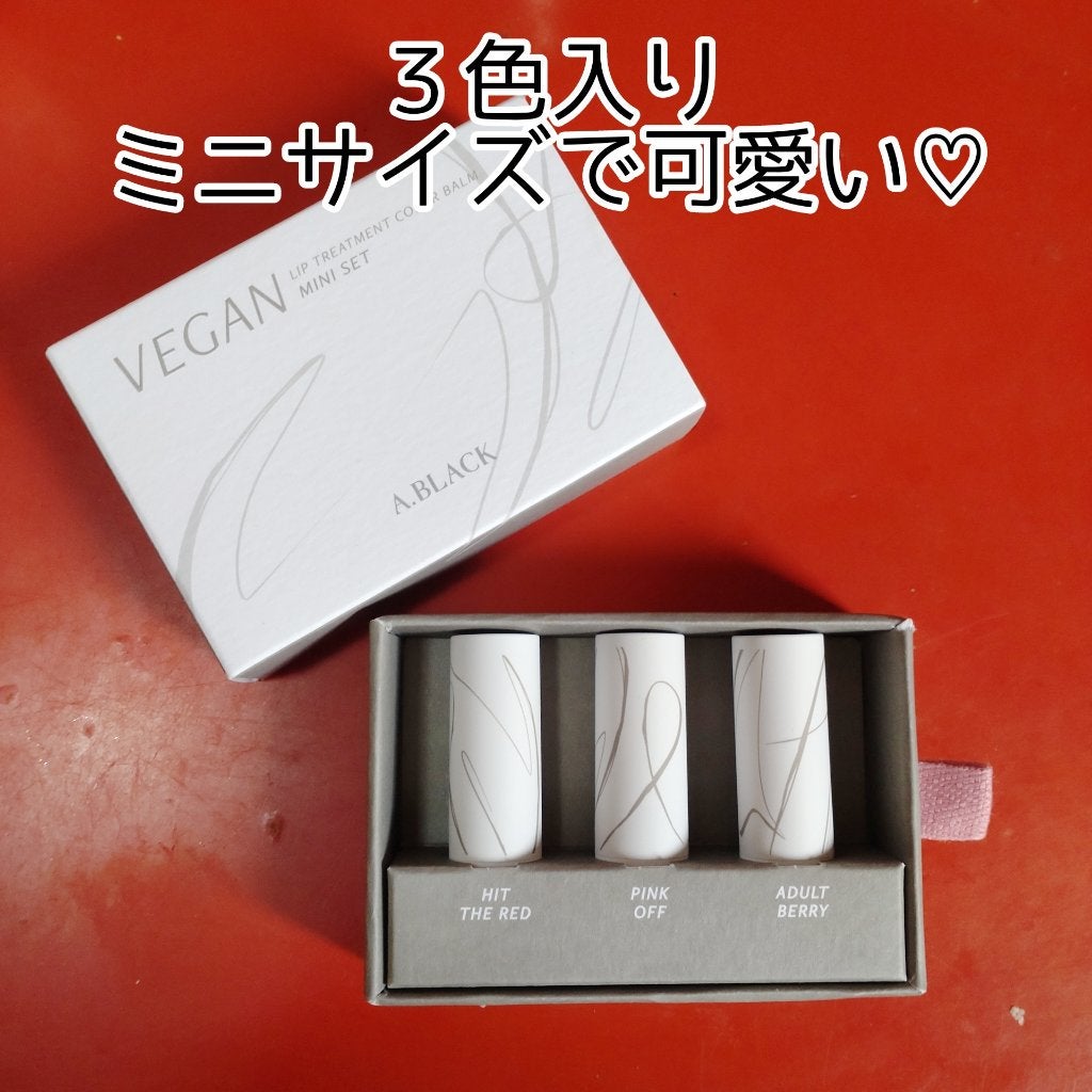 VEGAN Lip Treatment color balm/A.BLACK/リップバームを使ったクチコミ(3枚目)