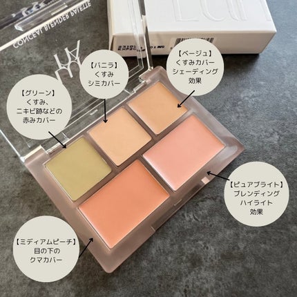 コンシールブレンダーパレット/LUNA/パレットコンシーラーを使ったクチコミ(3枚目)