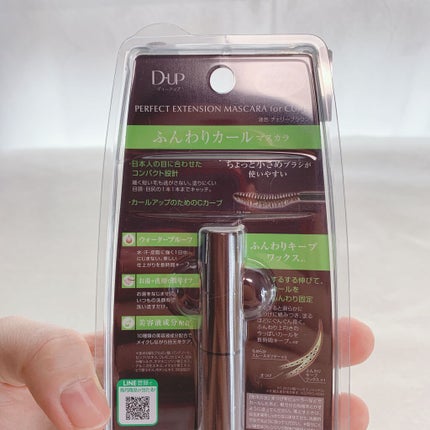 パーフェクトエクステンション マスカラ for カール/D-UP/マスカラを使ったクチコミ(3枚目)