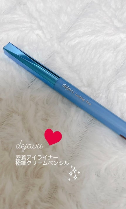 「密着アイライナー」極細クリームペンシル/デジャヴュ/ペンシルアイライナーを使ったクチコミ(1枚目)