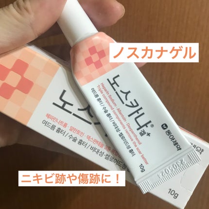 ノスカナゲル/ノスカナゲル/その他スキンケアを使ったクチコミ(1枚目)
