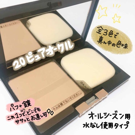ドラマティックフェイスパウダー/マキアージュ/プレストパウダーを使ったクチコミ(3枚目)