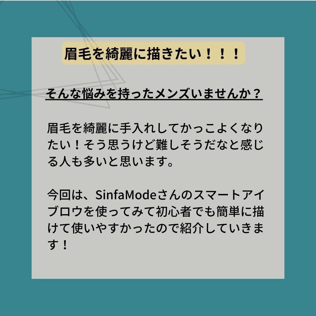 スマートアイブロウ/Sinfa Mode/リキッドアイブロウを使ったクチコミ(2枚目)
