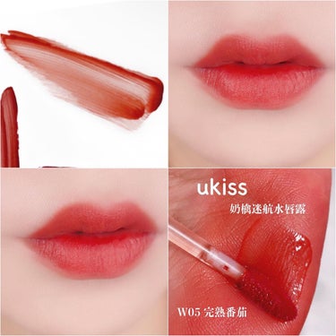 トラネコシリーズ リップティント W01# 薔薇豆沙/ukiss/口紅の画像