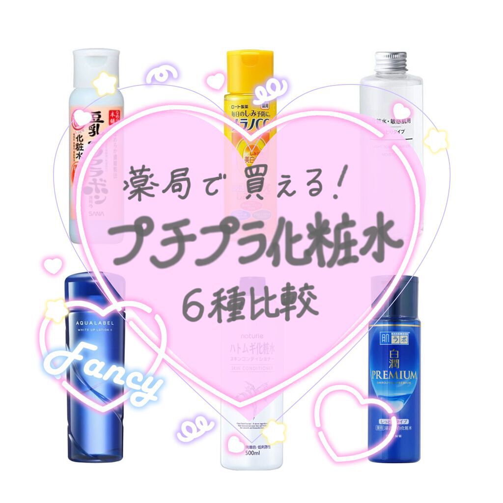 しっとり化粧水 NA/なめらか本舗/化粧水を使ったクチコミ（1枚目）