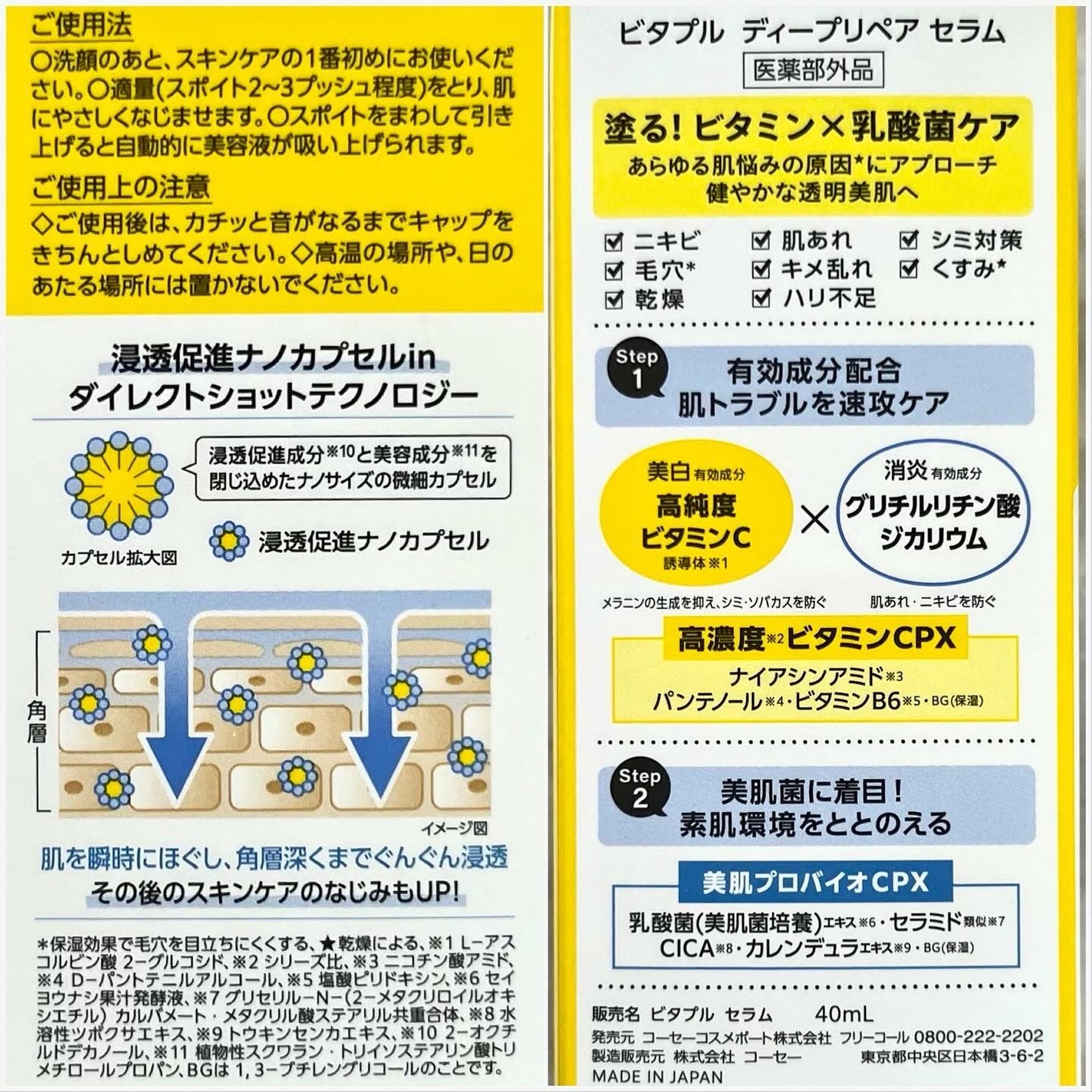 ビタプル ディープリペア セラム/VITAPURU/美容液を使ったクチコミ(7枚目)