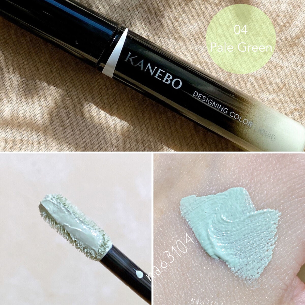 デザイニングカラーリクイド/KANEBO/リキッドコンシーラーを使ったクチコミ(4枚目)