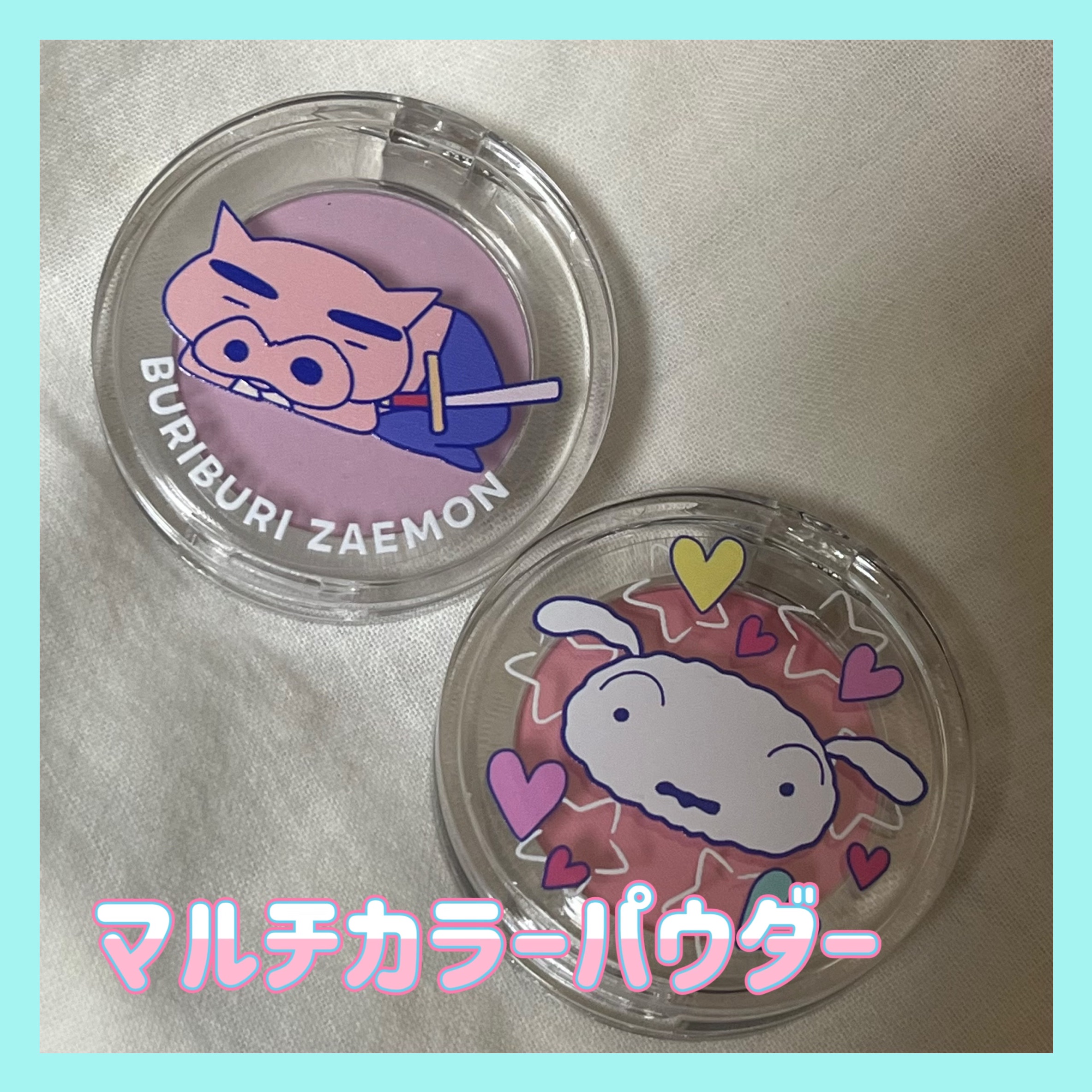 ポンデクルール　クレヨンしんちゃん　マルチカラーパウダー/クレアボーテ/パウダーチークを使ったクチコミ（1枚目）