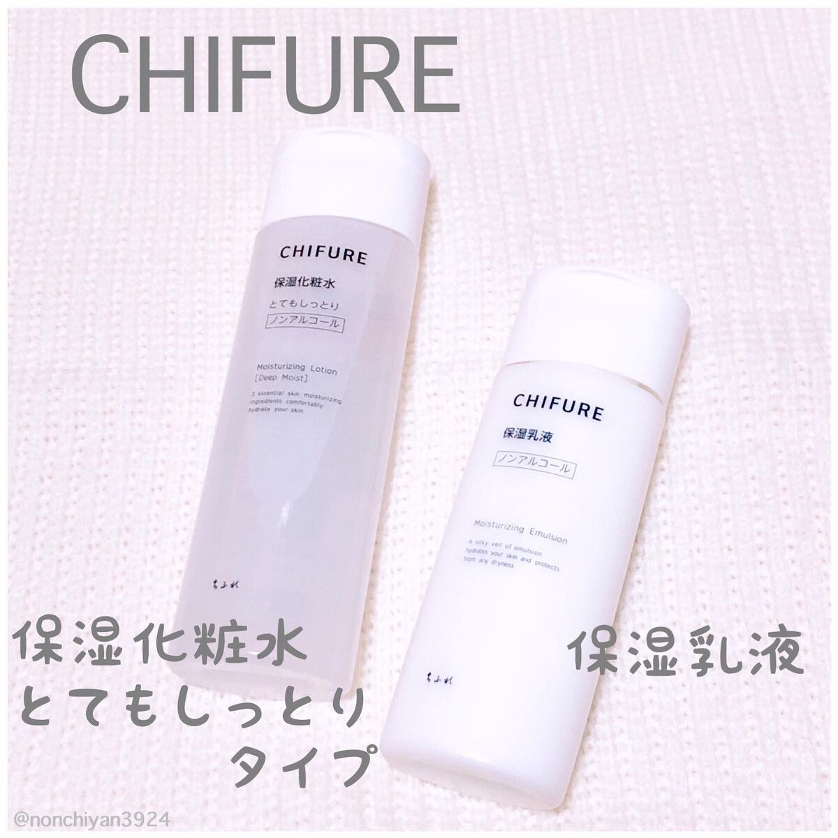 保湿化粧水 とてもしっとりタイプ/ちふれ/化粧水を使ったクチコミ(1枚目)