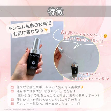 ジェニフィック アルティメ セラム/LANCOME/美容液を使ったクチコミ(3枚目)