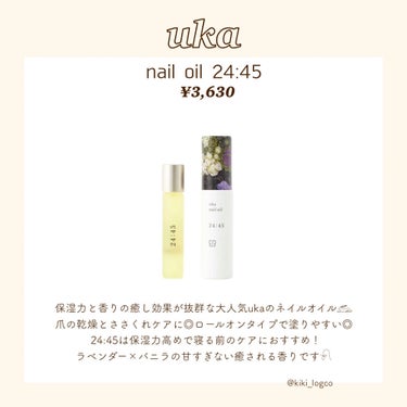 nail oil 24:45/uka/ネイルオイル・トリートメントを使ったクチコミ（2枚目）