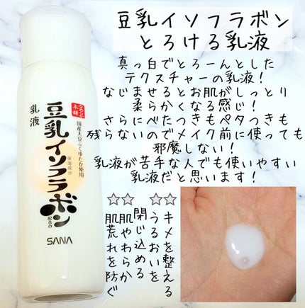 化粧水 NA/なめらか本舗/化粧水を使ったクチコミ(3枚目)