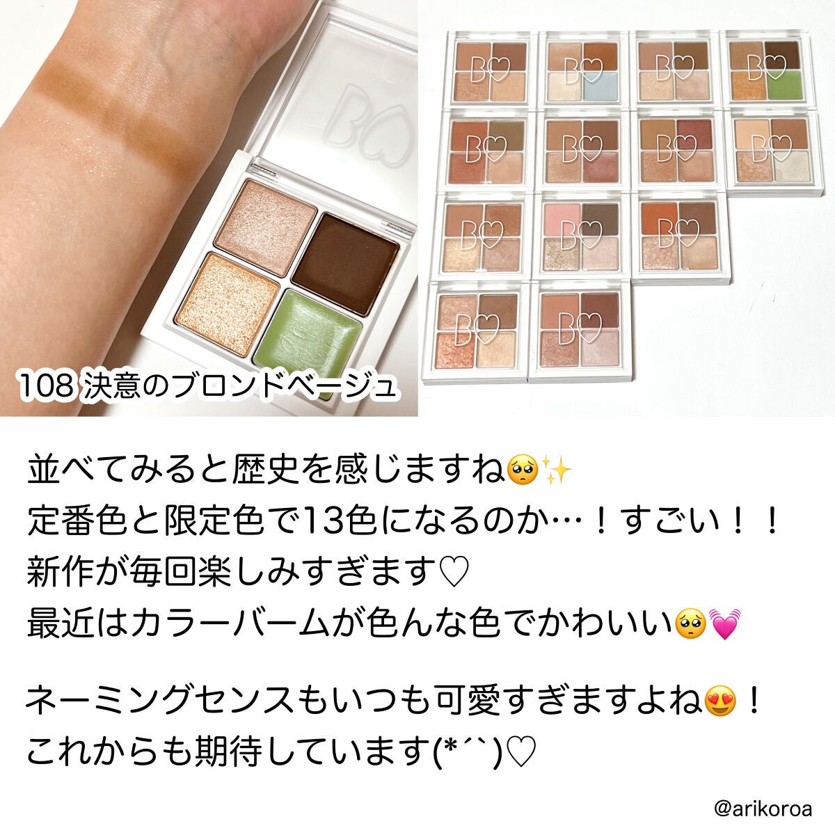 THE アイパレR/b idol/アイシャドウパレットを使ったクチコミ(6枚目)