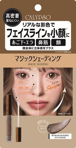 マジックシェーディング カリプソ