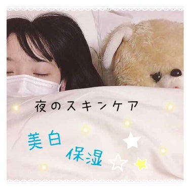 こんばんわ🌃🌙*ﾟ今回は夜のスキンケアについて話します！  

クレンジングについて
①のクレンジングはW洗顔不要なのでお肌に負担をかけずに済みます！今までいろんなクレンジングを試してきましたがこれが1