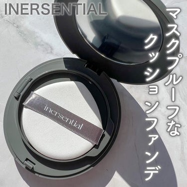 ナチュラルスキンフィットクッション/inersential/クッションファンデーションを使ったクチコミ（1枚目）