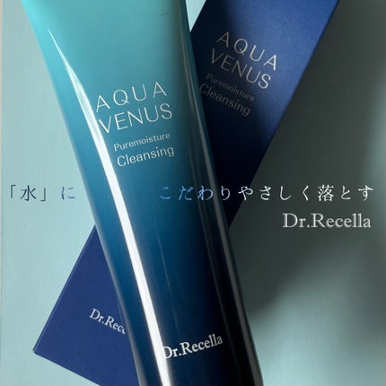 ピュアモイスチャークレンジング/アクアヴィーナス/クレンジングクリームを使ったクチコミ(1枚目)
