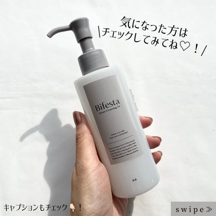 セラムクレンジングオイル/ビフェスタ/オイルクレンジングを使ったクチコミ(4枚目)