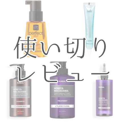 H&Mウォータートリートメント/KUNDAL/洗い流すヘアトリートメントを使ったクチコミ(1枚目)