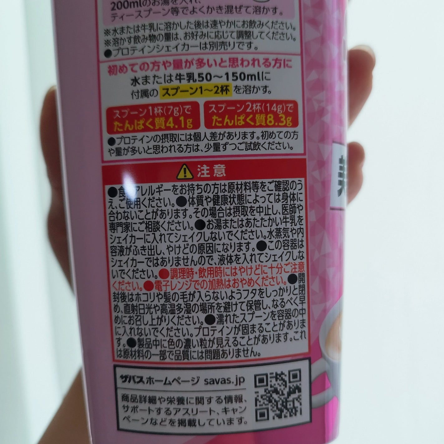 シェイプ&ビューティ/ザバス/ソイプロテインを使ったクチコミ(6枚目)