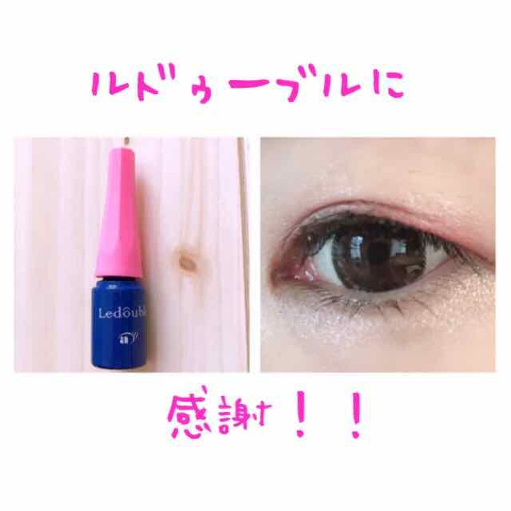 ルドゥーブル/ルドゥーブル/二重まぶた用アイテムを使ったクチコミ(1枚目)