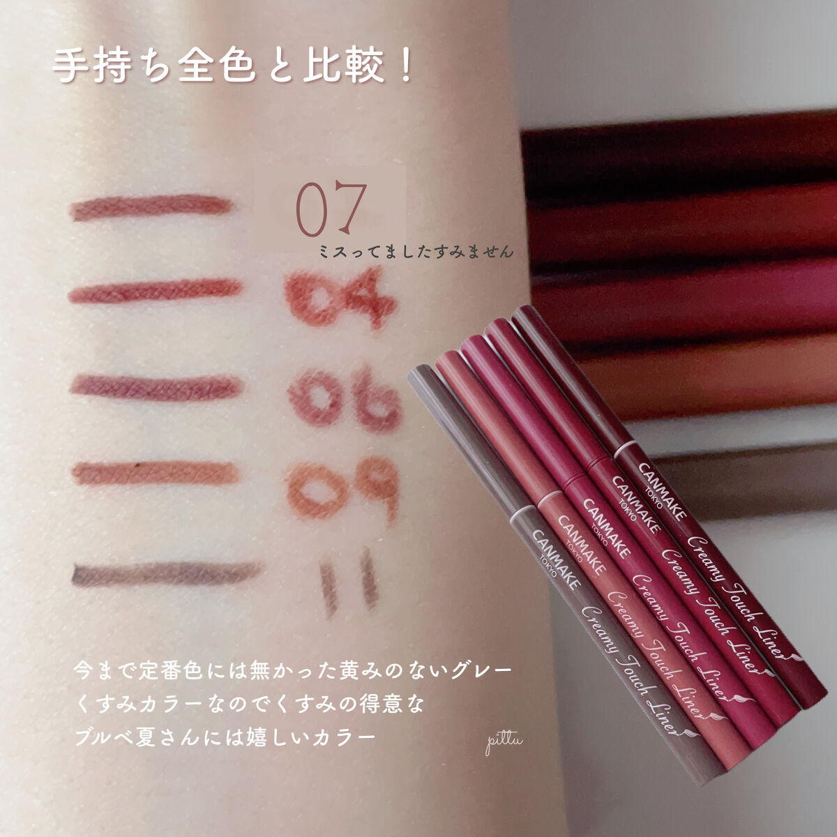 プリズムエディションセット/Milk Touch/メイクアップキットを使ったクチコミ（3枚目）