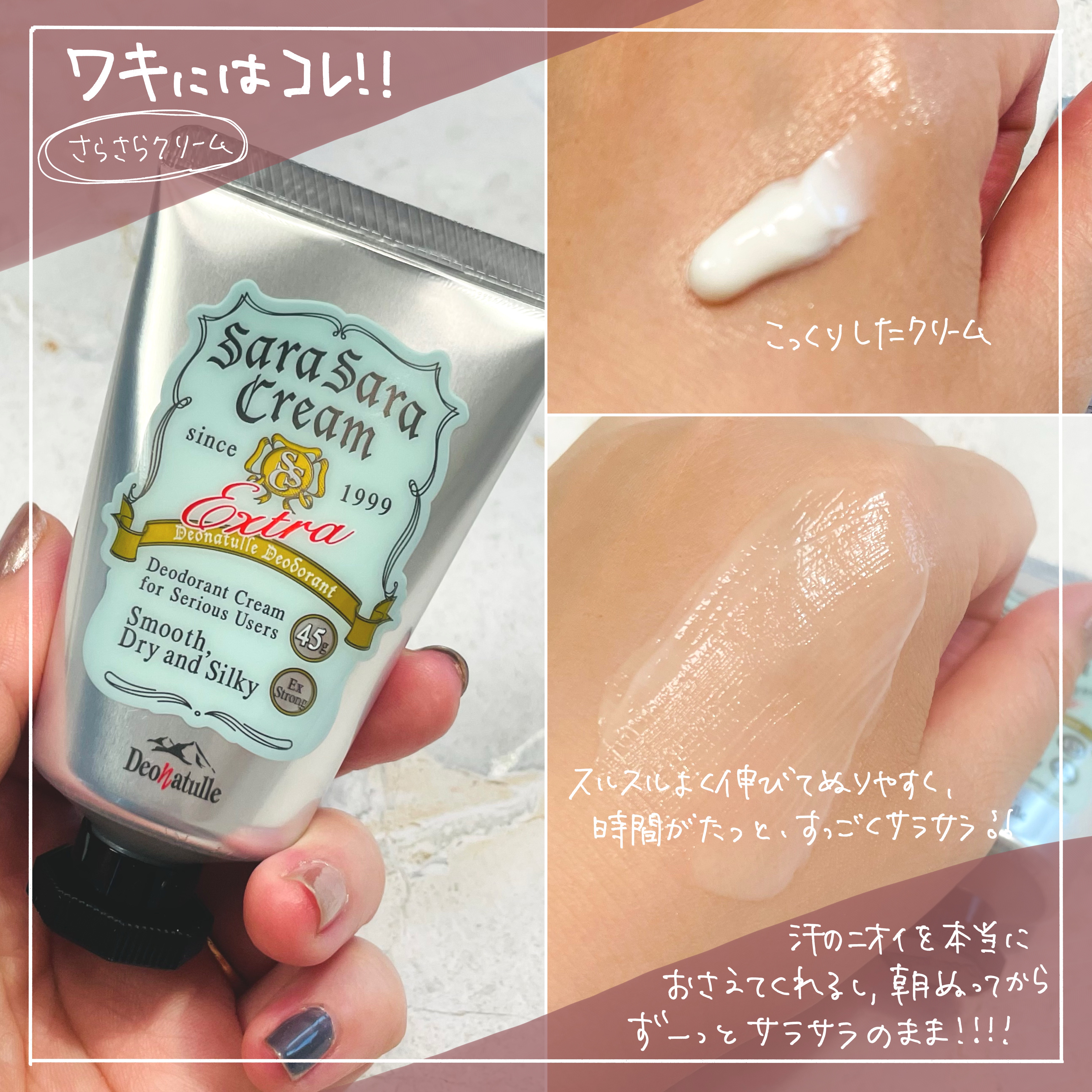 薬用足指さらさらクリーム/デオナチュレ/デオドラント・制汗剤を使ったクチコミ（2枚目）