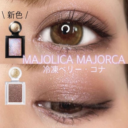 シャドーカスタマイズ/MAJOLICA MAJORCA/単色アイシャドウを使ったクチコミ(1枚目)