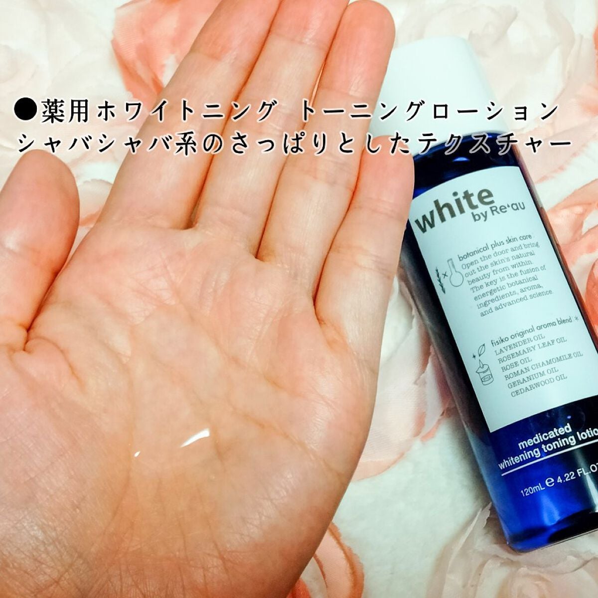 white by Re'au 薬用ホワイトニングブースターセラム/botanical plus /美容液を使ったクチコミ(3枚目)