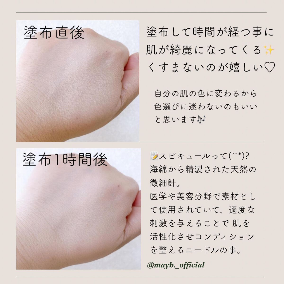 ハリファンデーション/May.B/リキッドファンデーションを使ったクチコミ(5枚目)