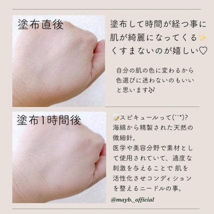 ハリファンデーション/May.B/リキッドファンデーションを使ったクチコミ(5枚目)