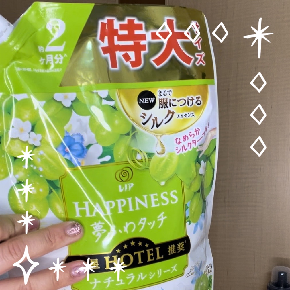 レノアハピネス 夢ふわタッチ シャインマスカット/レノア/柔軟剤を使ったクチコミ（1枚目）