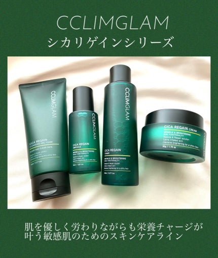 クリムグラムシカリゲイントナー/CCLIMGLAM/化粧水を使ったクチコミ(1枚目)