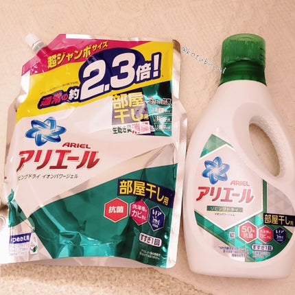 リビングドライ イオンパワージェル/アリエール/洗濯洗剤を使ったクチコミ(2枚目)