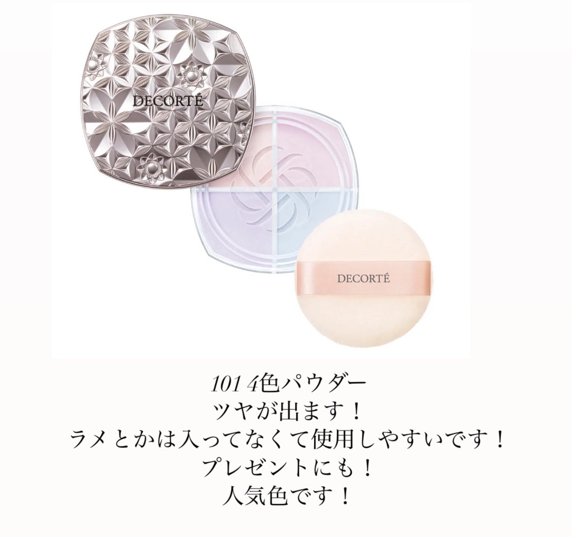 ルース パウダー/DECORTÉ/ルースパウダーを使ったクチコミ(3枚目)
